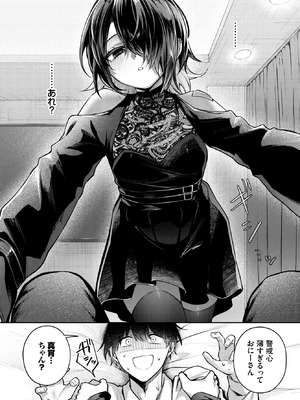 [あまつじ] 夜迷い真宵_043_ggbf