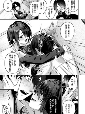 [あまつじ] 夜迷い真宵_046_huci