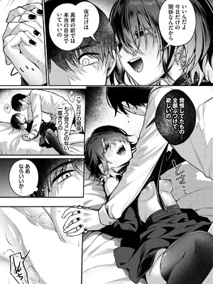 [あまつじ] 夜迷い真宵_052_ojxc