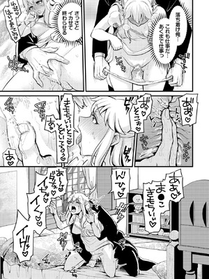 [おぷろていん] 悪魔祓い18禁版！_463_dkts