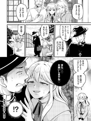 [おぷろていん] 悪魔祓い18禁版！_476_icxa