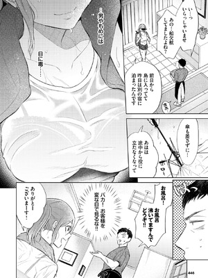 [こーり] 嵐の来訪者_433_vjlq