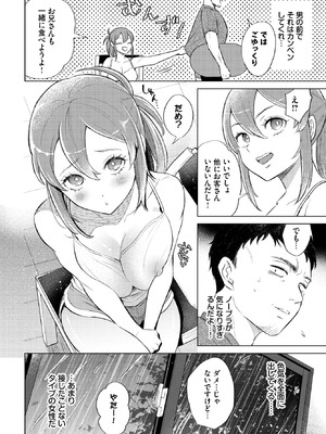 [こーり] 嵐の来訪者_435_rlet