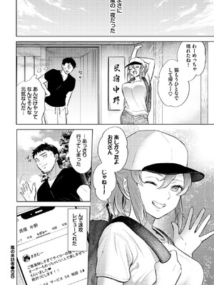 [こーり] 嵐の来訪者_455_srrq