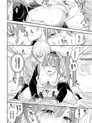 [せきつい] ふぁいぶみにっつ2_212_lemv