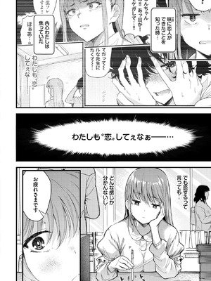 [ナスムスビム] 湯野崎先生は恋がしたい_131_sgmx