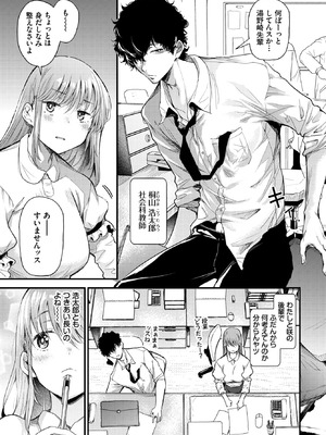 [ナスムスビム] 湯野崎先生は恋がしたい_132_vebt