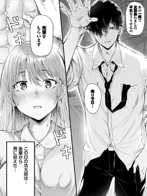 [ナスムスビム] 湯野崎先生は恋がしたい_140_jpfw