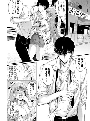 [ナスムスビム] 湯野崎先生は恋がしたい_141_qerm