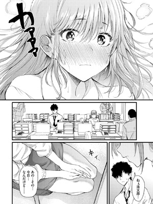 [ナスムスビム] 湯野崎先生は恋がしたい_149_wwhb