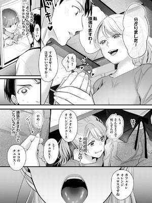 [ナヲフ] バイトちゃんは我慢できない！_561_fjng