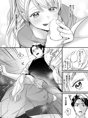 [ナヲフ] バイトちゃんは我慢できない！_564_dqlu