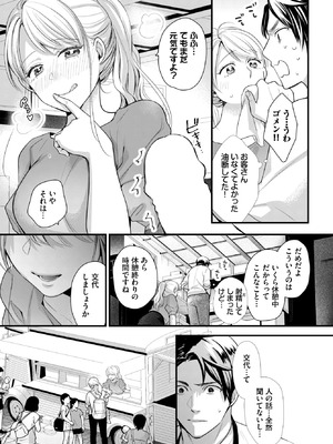 [ナヲフ] バイトちゃんは我慢できない！_565_joyi