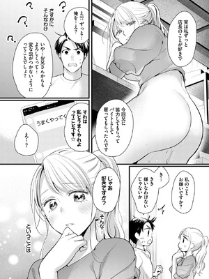 [ナヲフ] バイトちゃんは我慢できない！_570_hfcm