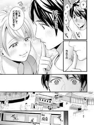 [ナヲフ] バイトちゃんは我慢できない！_571_ldmy