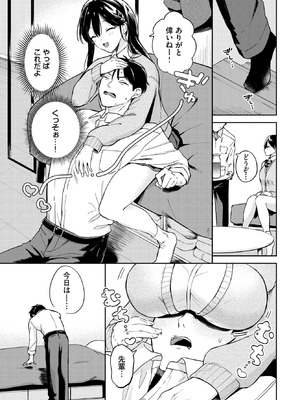 [ぷかち] せんぱいに勝ちきれない！_392_sexk