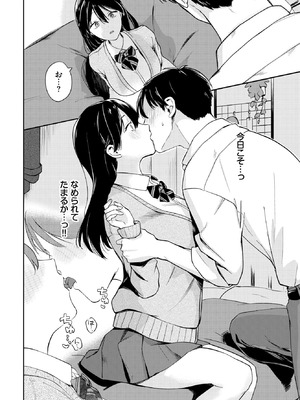 [ぷかち] せんぱいに勝ちきれない！_393_awkg