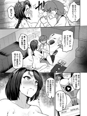 [みきちか] 直自棄（じきじき）オーバーラン_547_qddy