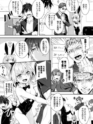 [ゃなぎ] 自称・神絵師ゃなぎの援交おちんぽレポ漫画 番外編_216_utbq