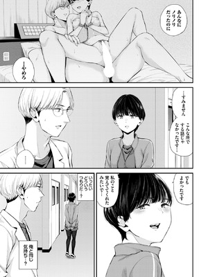 [ヤマダユウヤ] 空白トロイメライ_276_gvyt