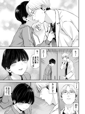 [ヤマダユウヤ] 空白トロイメライ_280_uekq