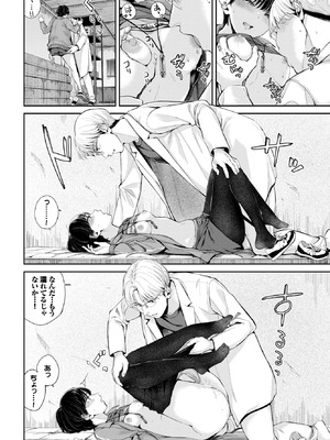 [ヤマダユウヤ] 空白トロイメライ_283_dmtd