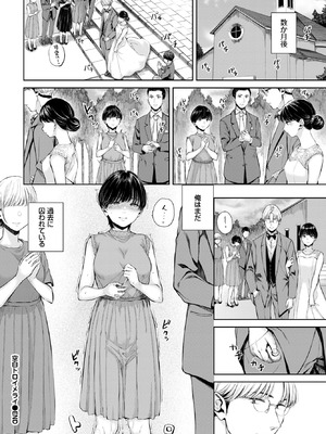 [ヤマダユウヤ] 空白トロイメライ_297_fvni