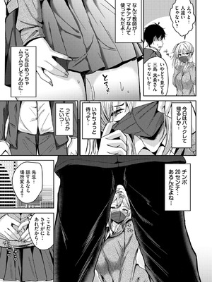 [ヲナヲ] マッ珍グティーチャー_479_tvmi