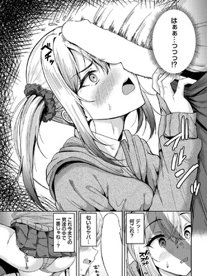 [ヲナヲ] マッ珍グティーチャー_481_kvdi