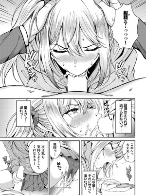 [ヲナヲ] マッ珍グティーチャー_483_rpjt