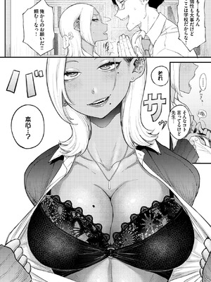 [半田ヤリ子] バリギャルてんぷてーしょん_500_psdi