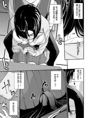[羽原ヒロ] 無口系女子の落とし方_070_dhfu
