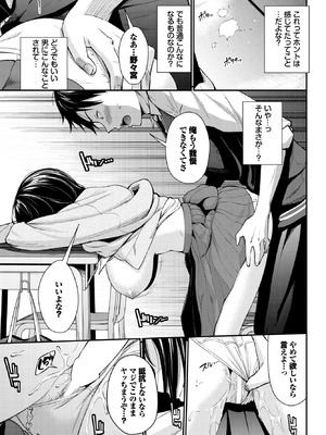 [羽原ヒロ] 無口系女子の落とし方_072_ufqf