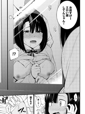 [羽原ヒロ] 無口系女子の落とし方_076_hubg