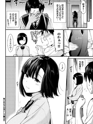 [羽原ヒロ] 無口系女子の落とし方_083_eibo