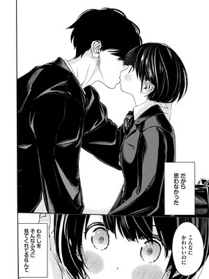 [沢田ユニ] 隣のふたり_186_frwd