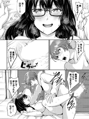 [定宏] かないませんでした_520_aabp