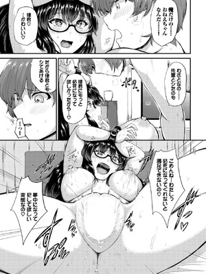 [定宏] かないませんでした_535_uyfl