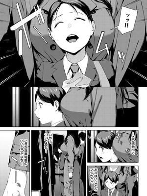 [岩崎ユウキ] 赤い爪の女_237_pctn