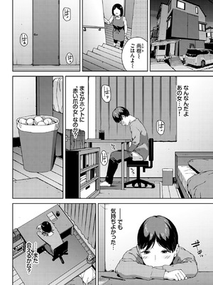 [岩崎ユウキ] 赤い爪の女_244_ajpu