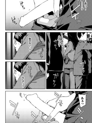 [岩崎ユウキ] 赤い爪の女_248_smba