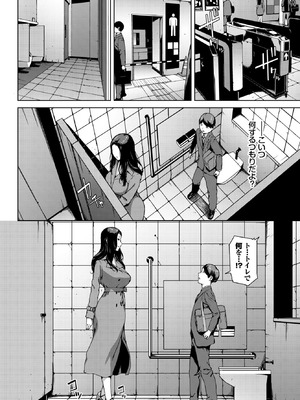 [岩崎ユウキ] 赤い爪の女_252_jnhe