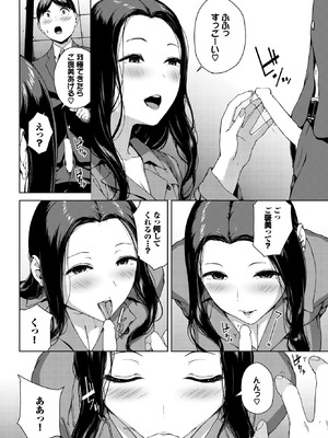 [岩崎ユウキ] 赤い爪の女_254_omid