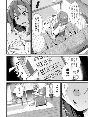 [東條土筆] なんとかしなきゃっ！！_302_iuay