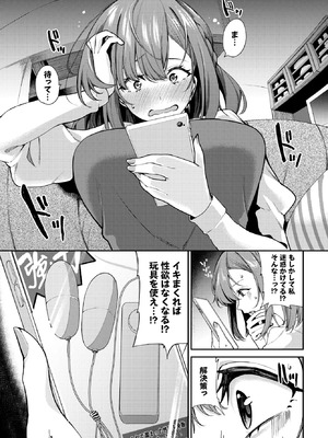 [東條土筆] なんとかしなきゃっ！！_303_ffsk