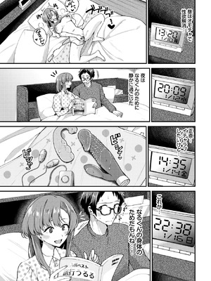 [東條土筆] なんとかしなきゃっ！！_307_elap