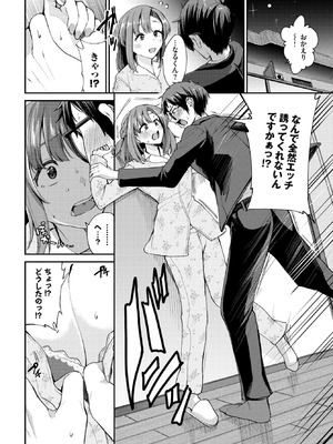 [東條土筆] なんとかしなきゃっ！！_308_aiww