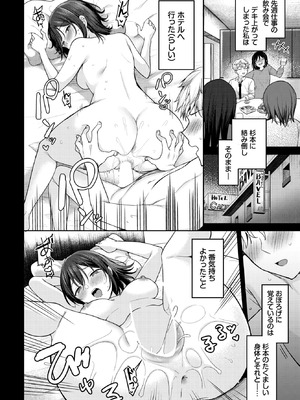 [香山リム] ぜんぶキミのせい。_086_uvyd