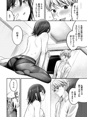 [香山リム] ぜんぶキミのせい。_098_bagk