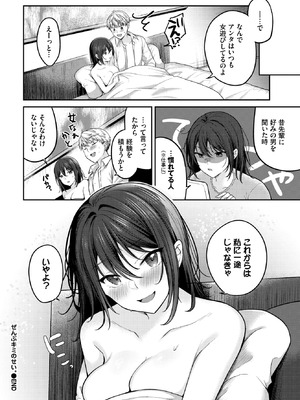 [香山リム] ぜんぶキミのせい。_108_nsxj